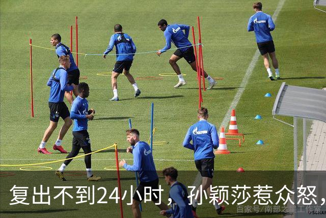 复出不到24小时，孙颖莎惹众怒，荒唐的一幕发生，刘国梁“背锅”