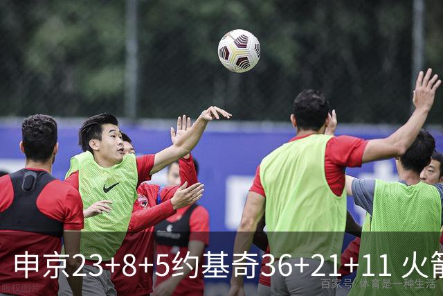 申京23+8+5约基奇36+21+11 火箭险胜掘金6连胜