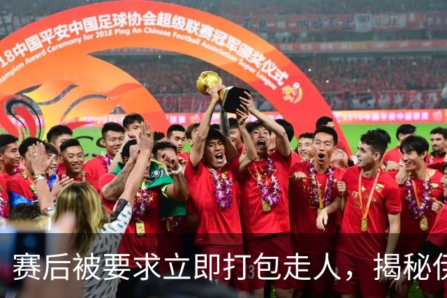 赛后被要求立即打包走人，揭秘伊朗世界杯首战前后48小时：140英里路程花了5小时